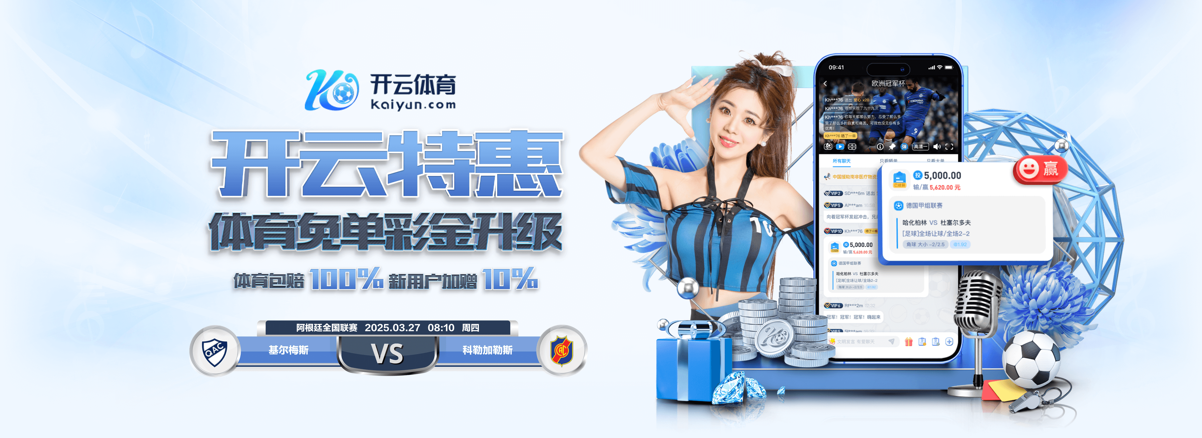 记者:皇马与巴萨的积分差距扩大到5分,将迎来两天的休息时间